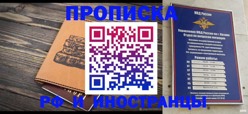 временная регистрация недорого в Щёкино