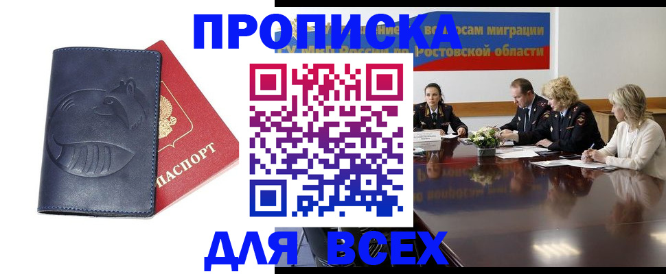 временная регистрация в квартире в Щёкино