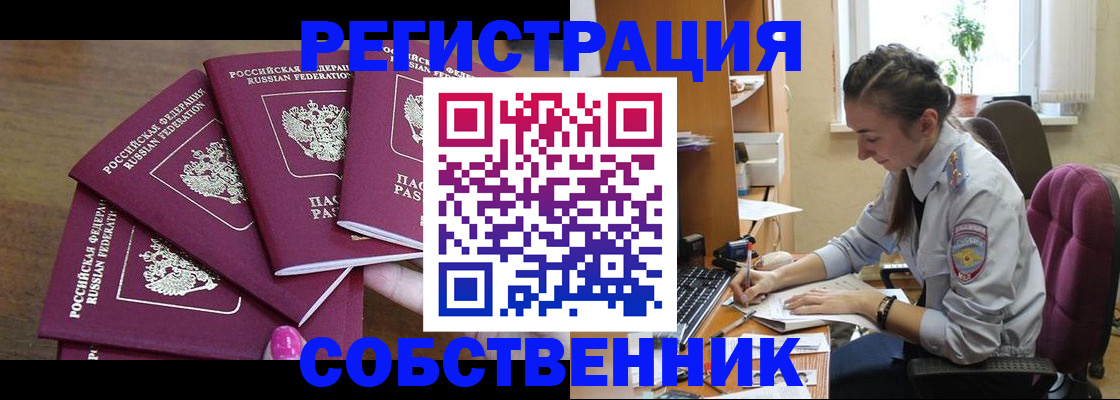 купить прописку в Щёкино